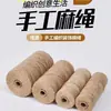 Cuerda de Yute, Cuerda Gruesa de Yute Decorativa Tejida a Mano, Hilo Fino de Yute para Manualidades, Cuerda de Amarre, Cuerda para Juego de la Cuerda, Cuerda para Envolver Rascador de Gato