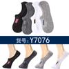 Milan Spider primavera y verano calcetines invisibles de malla antideslizante de silicona para hombre calcetines de algodón japonés de color sólido calcetines tipo barco de boca baja venta al por mayor