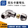 Codo de doble cabezal con casquillo para plomería neumática, unión de tubería neumática, codo con casquillo de cobre, conector rápido de metal