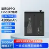 Personalização OEM Adequada para Bateria de Celular Oppo Find X2, Bateria de Lítio de Alta Capacidade Blp769 Carregamento Rápido Fábrica