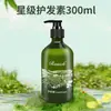 Shampoo específico do hotel, gel de banho, condicionador, kit de cuidados com o cabelo, embalagem refil grande, suprimentos para salão de beleza atacado