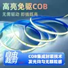 [Selección Premium] Tira de Luces Cob 220V Alto Voltaje Sin Driver 8mm Ultra Brillante Autoadhesiva Tira de Luces Enchufable