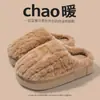 Novas Pantufas de Algodão Pelúcia para Mulheres, Outono/Inverno Casa Interior Solado Grosso Antiderrapante Casal Adicionado Lã Quente Solado Macio Pantufas de Algodão para Homens