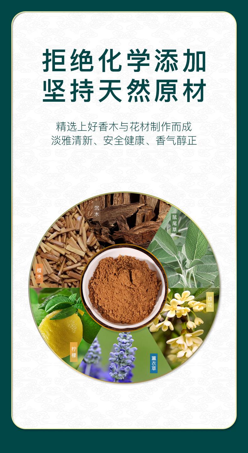 国潮香详情页 (5).jpg