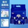 Papel Higiénico Húmedo para Limpiar las Nalgas, 80 Piezas, Toallitas Húmedas de Papel Higiénico para Uso en Casa, Picnic, Papel Sanitario, Adecuado para Mamá y Bebé, Toallitas Húmedas para Inodoro