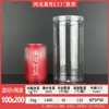 Frasco de Plástico Transparente Tapa de Aluminio para Mascotas Snack Dulce Cereal Frasco Sellado Engrosado Boca Ancha Redonda Botella de Plástico Almacenamiento