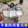 Cubierta de Manillar para Motocicleta Eléctrica Guantes Cálidos de Invierno para Coche a Batería Impermeables Cortavientos A prueba de Frío Forro de Felpa Grueso Cubierta de Manillar de Algodón