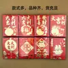 Envelopes Vermelhos Yongsheng Estilo Chinês com Estampagem Dourada para Festival da Primavera e Casamentos, Papel Perolado, Envelopes Vermelhos Seguros e Saudáveis, Suprimentos para Casamento