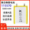 Batería de litio polimérica Jiashang 115570, gran capacidad 5000 mA 3.7V, paquete blando, batería de power bank para ropa de aire acondicionado