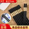 Palillos de Aleación de Gama Alta para Restaurantes de Hotel, Resistentes a Alta Esterilización, No Enmohecen, Antideslizantes y a Prueba de Moho, 10 Pares de Palillos Negros para Hot Pot