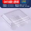 Caja de Pastel de Durazno Desechable Engrosada con Tapa, Caja Desechable para Galletas, Caja de Empaque Desechable, Caja de Plástico, Rectangular Comercial
