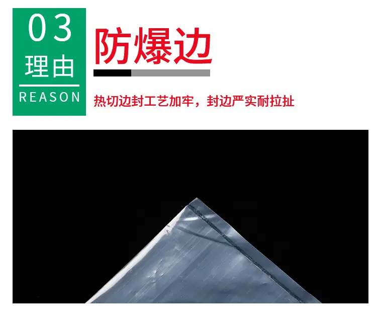 pe平口袋详情页_07