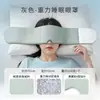 Mascarilla Tecnológica de Microgravedad para Ojos para Sueño Profundo, Dispositivo Bloqueador de Luz para Aliviar la Fatiga, Especialmente Diseñada para Dormir, Venta al por Mayor y Dropshipping desde el Fabricante