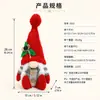 Muñeco de Gnomo sin Rostro de Piernas Cortas Navideño Transfronterizo con Gorro de Punto, Postura Sentada, Decoración de Fiesta, Escaparate, Adorno de Chimenea