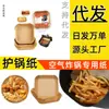 Fabricante de Papel para Freidora de Aire Esterilla de Papel para Tamales Plato de Cerámica Pequeño Papel Especial para Freidora de Aire Ampliado Engrosado