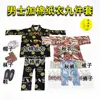Suprimentos sacrificiais roupas frias Festival conjunto de 12 peças conjunto de roupas de papel masculino e feminino conjunto de roupas frias 11 Qingming queimar papel no túmulo atacado