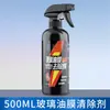 150ml Removedor de Película de Aceite Limpiador de Cristales de Coche Agente de Limpieza de Película de Aceite Limpiador de Película de Aceite de Vidrio Cuidado de Belleza para Automóvil