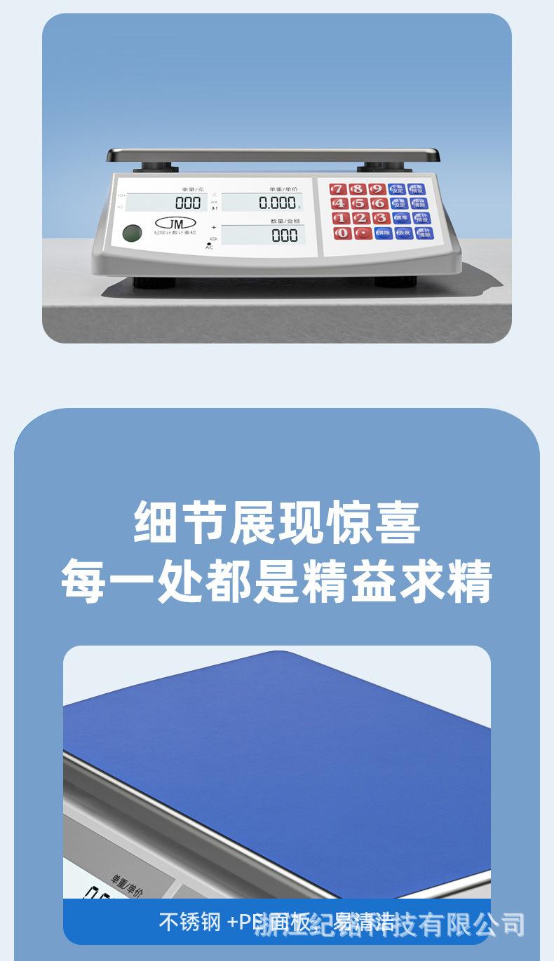计数电子秤详情_14.jpg