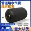 Bolsa de aire para bloqueo de agua de tubería, prueba de sellado de agua en tubería corrugada, bolsa de aire de sellado, fabricante de bolsa de aire de bloqueo de agua de goma engrosada de tres capas