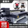 Impresora UV 2511 para Productos de Silicona, Resistente a Rayones, Resistente al Desgaste, Lavable, Boquilla de Grado Industrial, Digital de Goteo UV