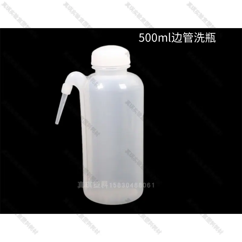 边管洗瓶