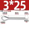 Pasador de seguridad de acero inoxidable 316, Pasador elástico para el cabello, Pasador de resorte, Pasador de inserción, Perno pasador M2M2.5M3M3.2M4M5M6Mm