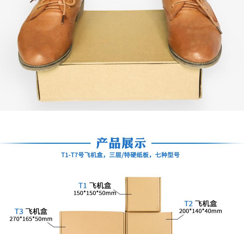 飞机盒详情_01
