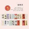 Lezaochangning Papel Recubierto Cinta de Etiqueta Estampado en Caliente Estilo Chino Texto Etiqueta Calcomanía de Año Nuevo Fondo Decorativo Material DIY