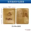 Filtro de gotejamento aluminizado de cor sólida com orelha para pendurar embalagem externa para café 10g café Saco de papel Kraft com folha de alumínio pode ser impresso com logotipo