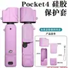 Aplicable para DJI Pocket 4 Funda de Silicona Protectora Anti-caídas Goma Suave Cámara de Bolsillo Estabilizador Cámara Deportiva Cubierta Protectora