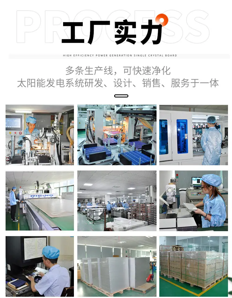工商业电站详情_15
