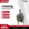 Nuevo Fabricante Cilindro Vertical de Acero Inoxidable Caliente y Frío de Tres Capas Mezclador Caliente y Frío Cilindro Mezclador Tanque Disolvente
