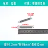Resorte Pequeño en Stock, Resorte de Tensión con Gancho, Cierre de Puerta de Carrito Plano de Arrastre Fuerte, Resorte para Accesorios de Mopa de Horno, Daimai Taibao