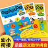 Un conjunto completo de materiales de enseñanza para escuelas infantiles y primarias para practicar ejercicios de matemáticas un día, cuaderno de ejercicios de pinyin chino, examen, examen