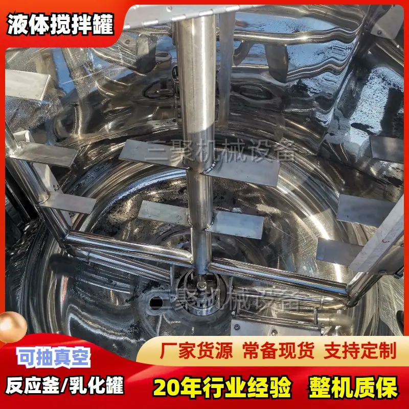 液体混合机 (137)_副本.jpg