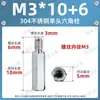 Acero Inoxidable 304 Rosca Interna y Externa Hexagonal de Paso Único Caja de Motor Soporte de Placa Base Aislamiento Espárrago Macho-Hembra M2-M6