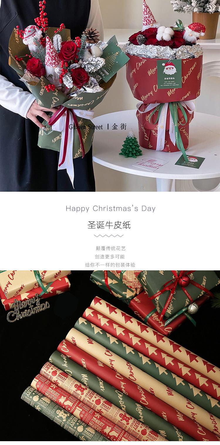圣诞牛皮纸详情1.jpg