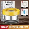 Anillo de sellado para brida de inodoro de acero inoxidable, accesorios de junta a prueba de fugas para base de inodoro, anillo de brida de inodoro de acero inoxidable 304
