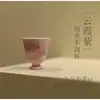No leer "Yunxia Morado" serie de colores tradicionales chinos juego de té tazón tetera juego completo de taza de té morado al por mayor