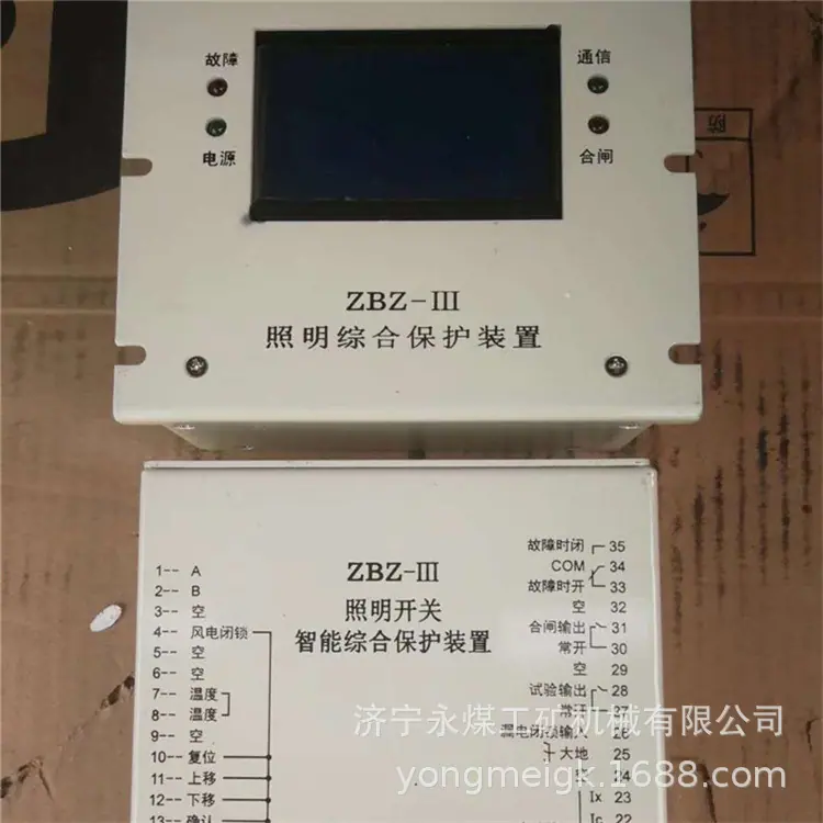 ZBZ-III照明开关智能综合保护装置-3