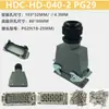 Conector de Alta Resistencia Hdc-Hee-10 Polos 18 Polos 32 Polos 46 Polos 64 Polos Enchufe Rectangular de Aviación 92 Polos 16A