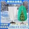 Funda de protección contra el frío para plantas transfronteriza, engrosada, no tejida, con cordón y cremallera, funda de protección cálida de invierno para jardinería, funda anticongelante para plantas verdes