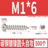 Tornillos Autorroscantes Cabeza Redonda Niquelados Acero al Carbono PA Phillips Cabeza de Panal Cola Puntiaguda Tornillos para Madera M1M2M4M5M6
