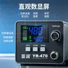 Estación de Soldadura de Alta Potencia Yarun YR-470 con Pantalla Digital para Reparación y Soldadura en Casa, Especializada para Soldadura de Paquetes de Baterías de Litio, Soldador Eléctrico de 500W