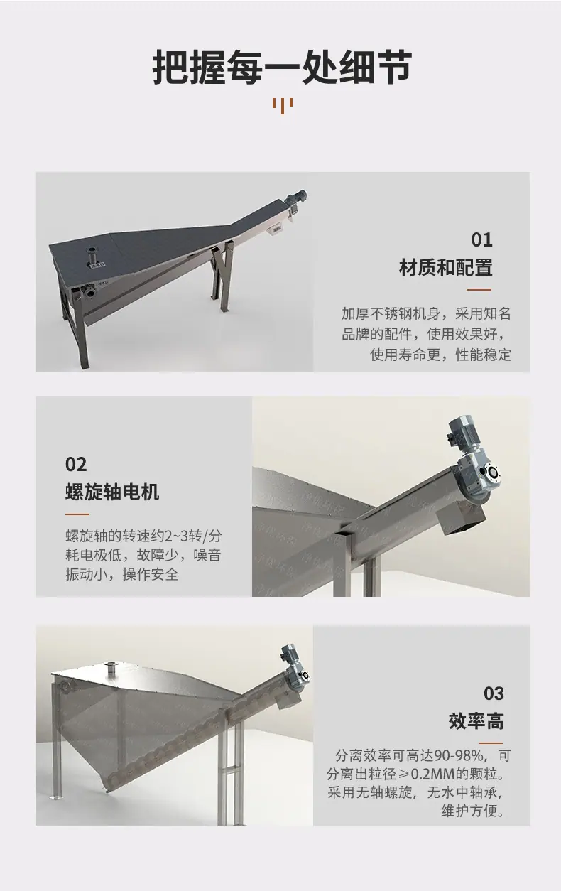 砂水分离器_08