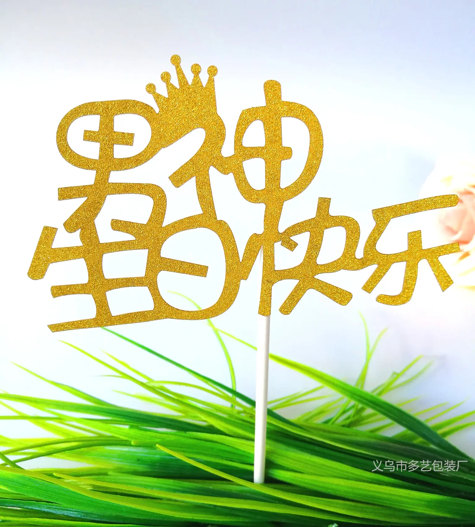 男士3