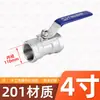 Válvula de bola de una pieza de acero inoxidable 201/304/316/válvula de bola de rosca interna/interruptor de válvula de agua del grifo de 4 puntos y 6 puntos