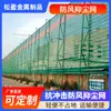 Red Supresora de Polvo Personalizada para Sitios de Minas de Carbón, Muro Barrera contra el Viento y el Polvo, Panel de Malla Perforada Galvanizada, Red Metálica Supresora de Viento y Polvo para Sitios de Construcción