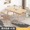 Juego de Mesa y Sillas Rectangulares Engrosados para Comedor para Uso Doméstico y Comercial, Mesa y Sillas de Comedor de Color Madera Natural Simple