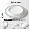 Vajilla Xiangyuan Meimamine, plato comercial de porcelana de imitación, plato cóncavo creativo para restaurante de hotel, plato frío, plato para sopa